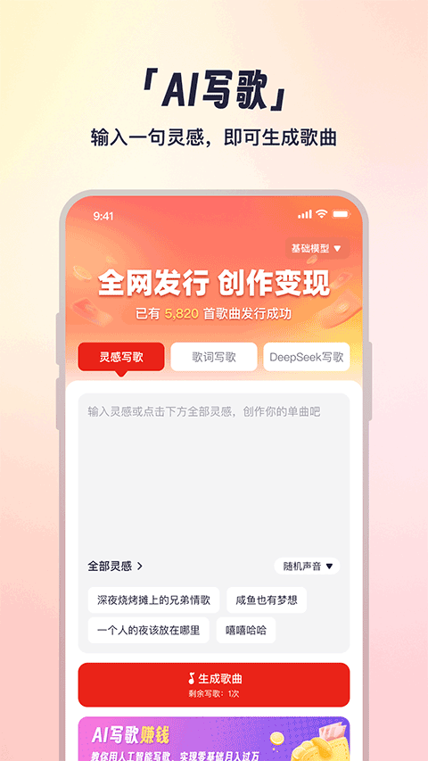 小元音乐圈免费版app