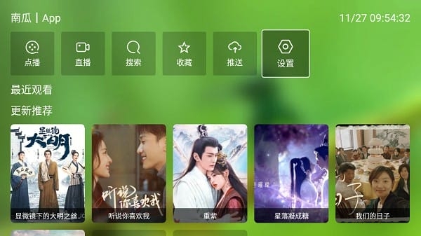 影视tvapp软件下载