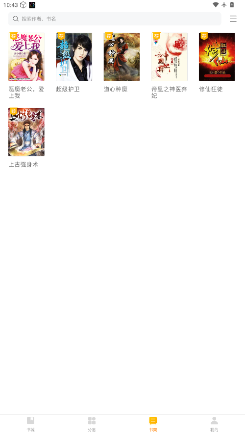 南瓜小说app下载