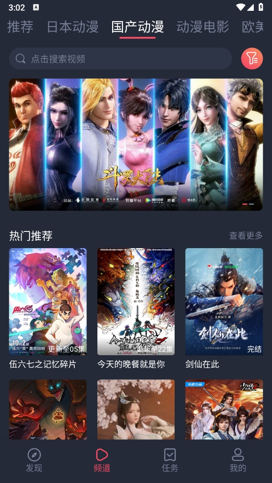 趣动漫下载安装2026最新版