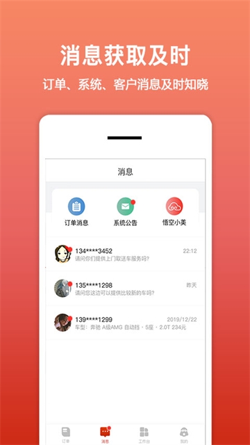 租车帮app