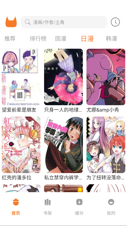 喵豆漫画app官方正版下载