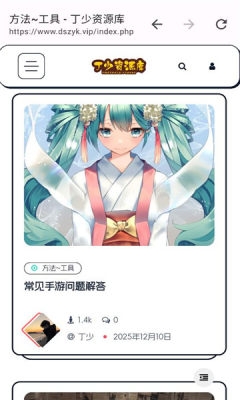 丁少资源库最新版