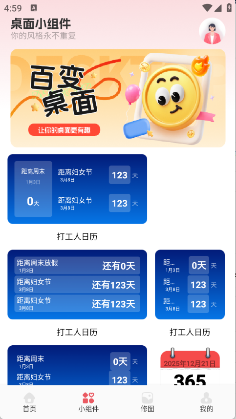 瀚辰壁纸下载app