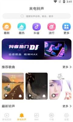 悦来电app官方版下载