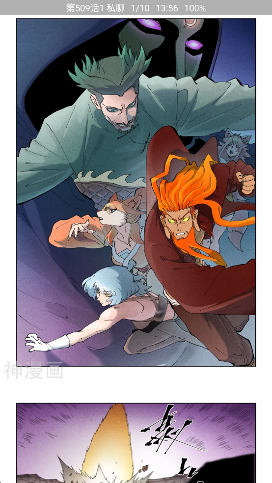 火漫社app官网下载2025