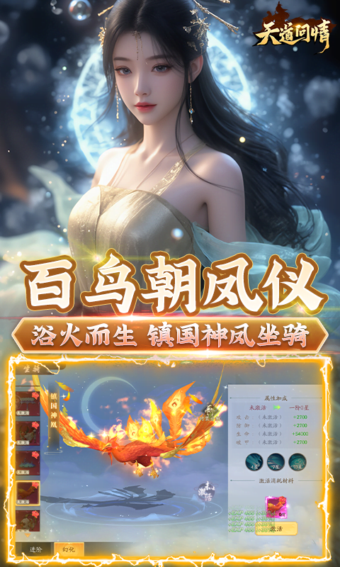 天道问情免费下载折扣版