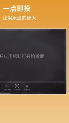 喵喵投屏下载安装手机版