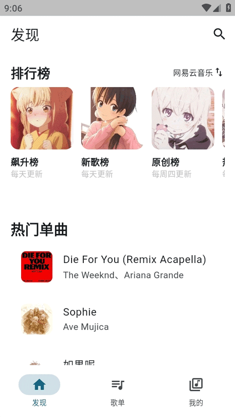 摩比音乐下载app