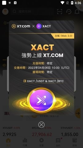 xtcom交易所