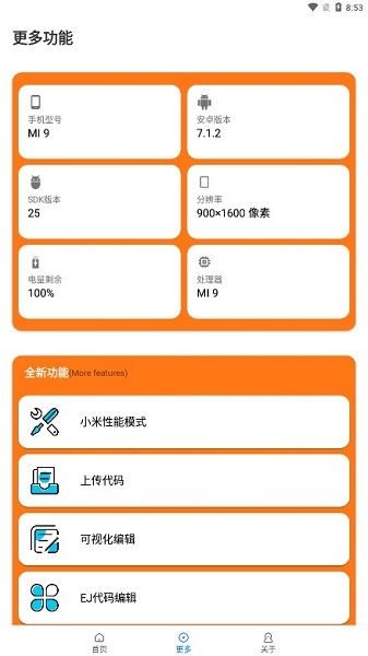 小雷画质助手正版下载安装