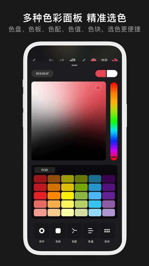 无限绘画下载免费版