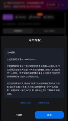 谱乐ai作曲软件下载手机版