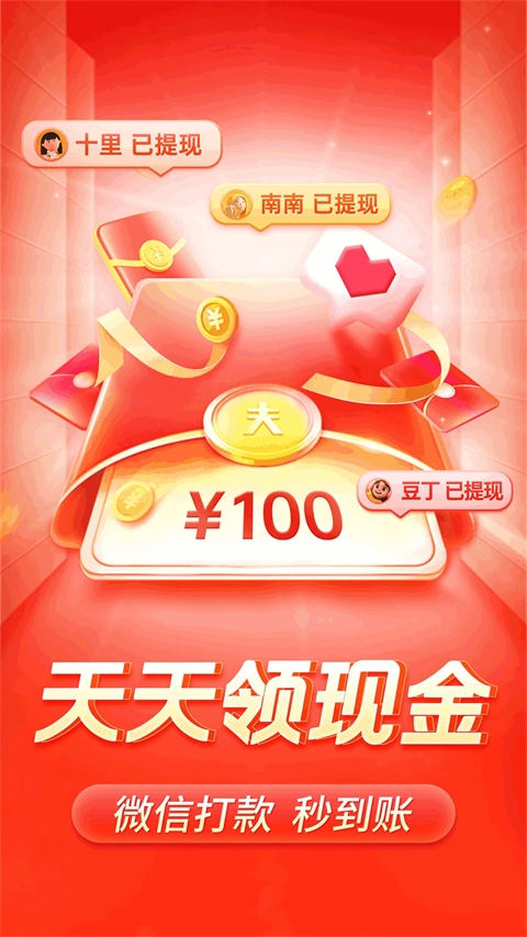 拼多多下载安装免费2026版本