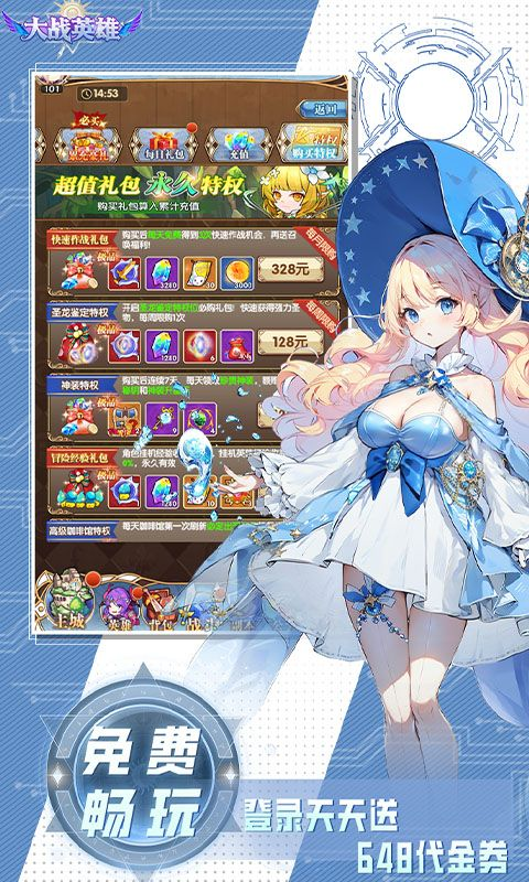 大战英雄下载免费折扣版