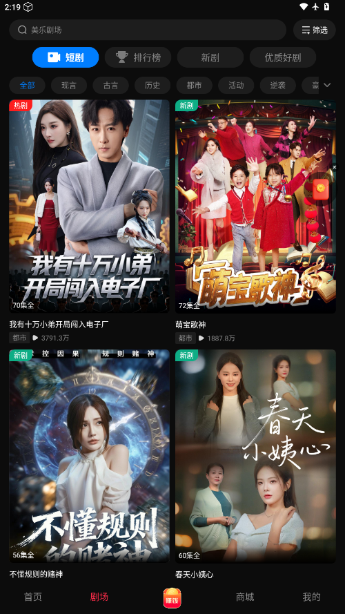 美乐剧场下载app