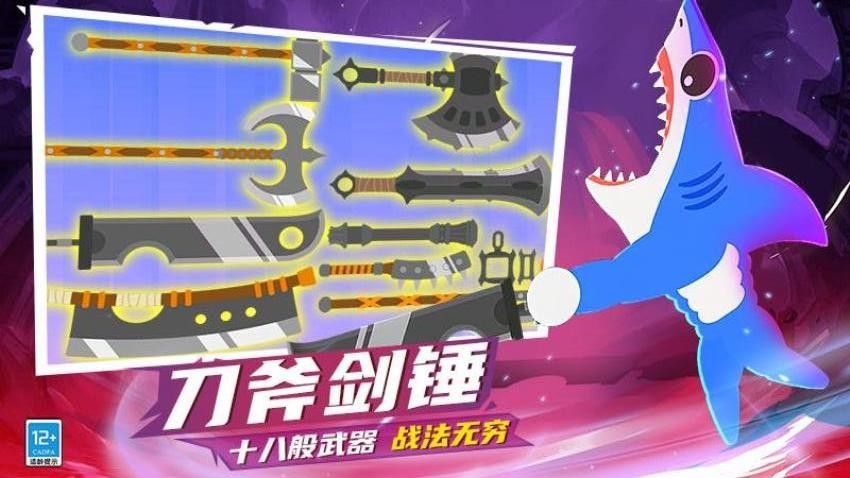 火柴人快打1v1游戏手机版