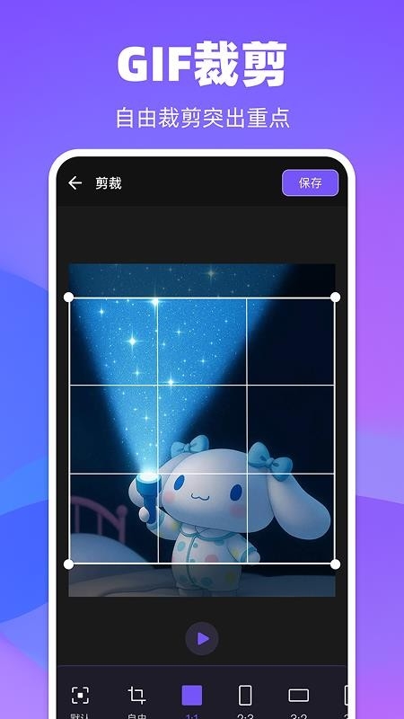 GIF Maker官方版免费下载