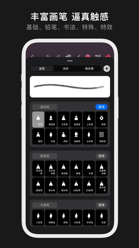 无限绘画下载免费版