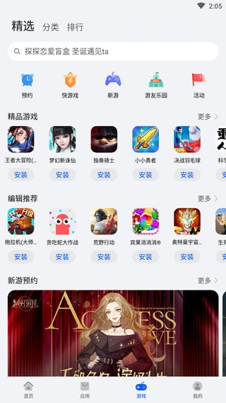 华为应用商店app下载官网版最新版本