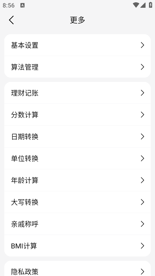 计算器标准与科学下载
