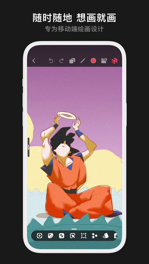 无限绘画下载免费版