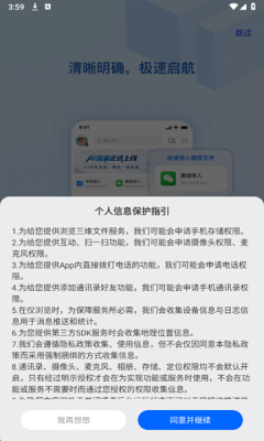 SView看图纸手机版下载