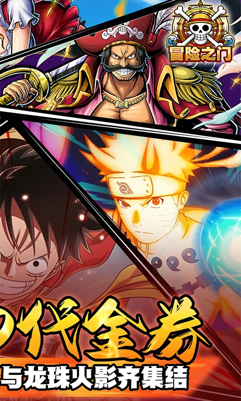 冒险之门手游0.05折版