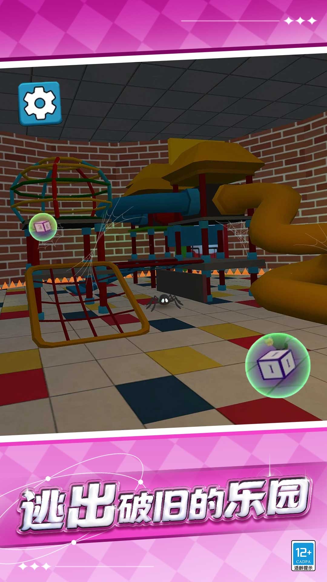 怪物躲猫猫下载安装手机版