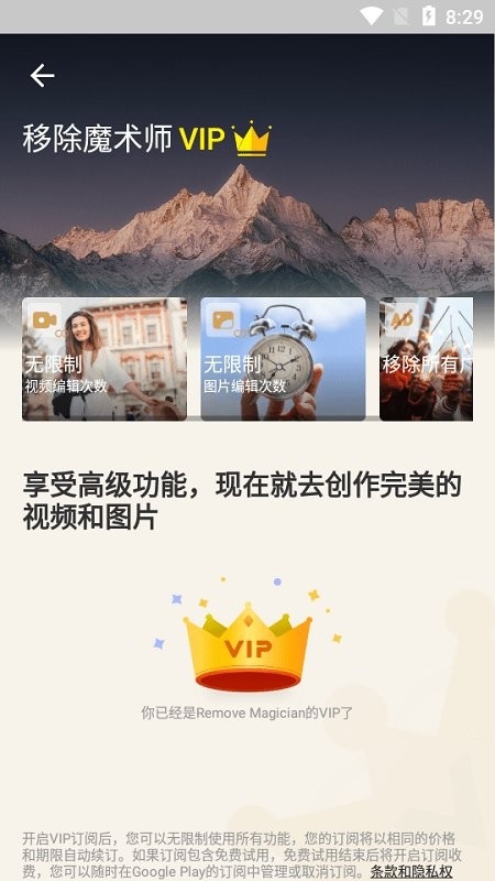 移除魔术师下载安装手机版