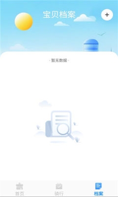 高效垃圾清理app