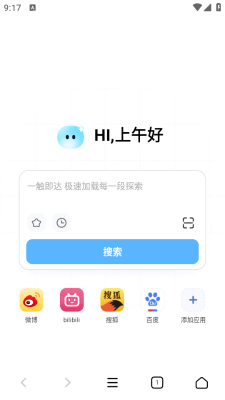 OG浏览器安卓版