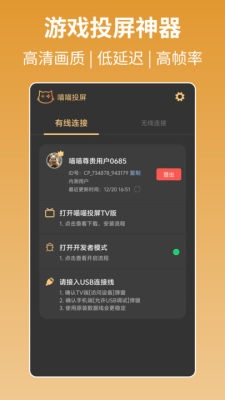 喵喵投屏下载安装手机版