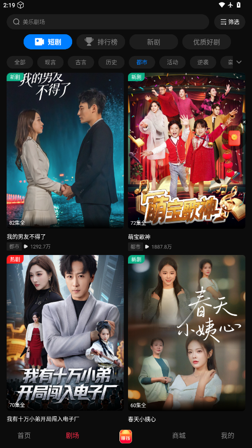 美乐剧场下载app