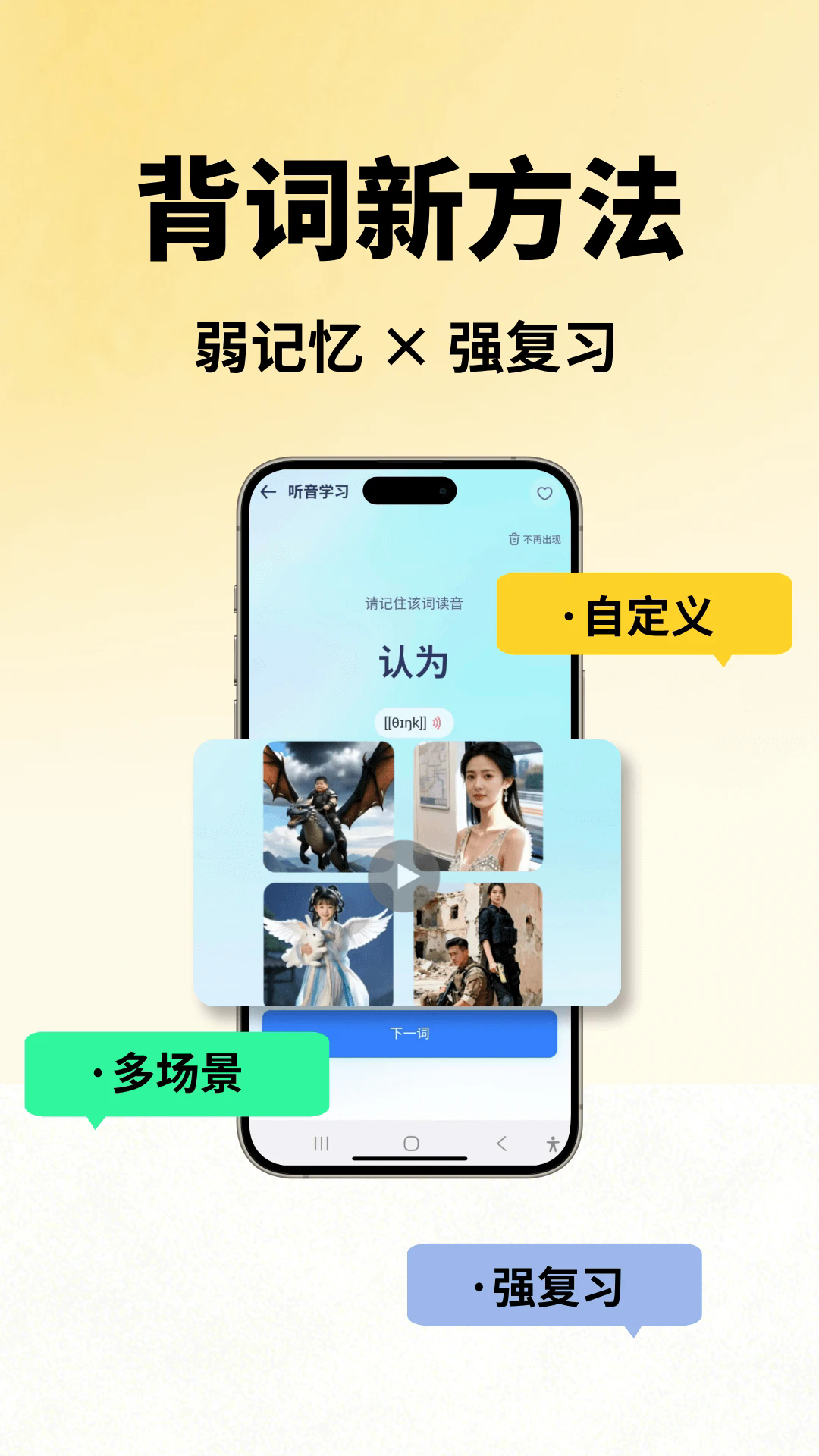 鱼背单词app下载