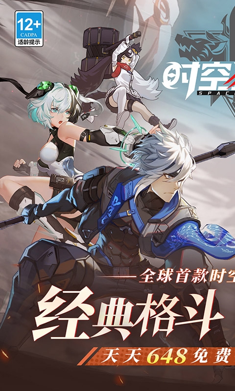 时空猎人3最新版