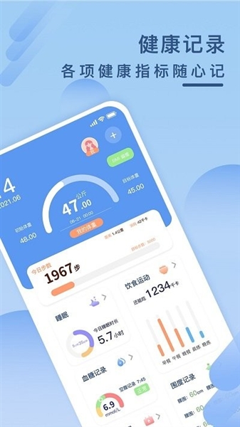 健康云记录下载安装到手机