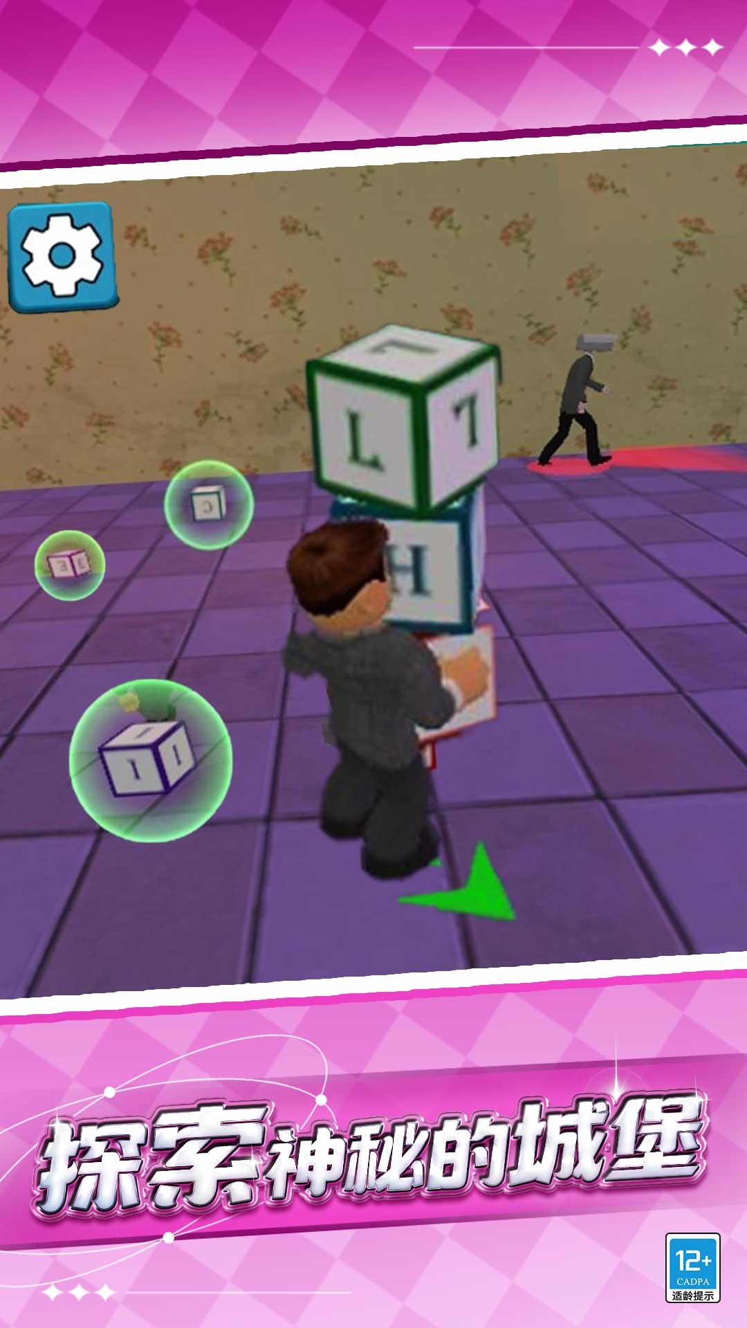 怪物躲猫猫下载安装手机版