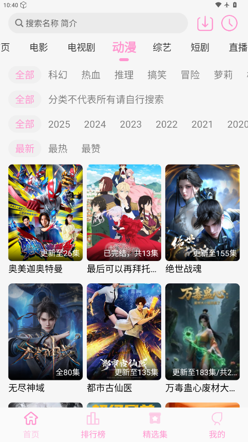 星影视频app官方下载最新版本