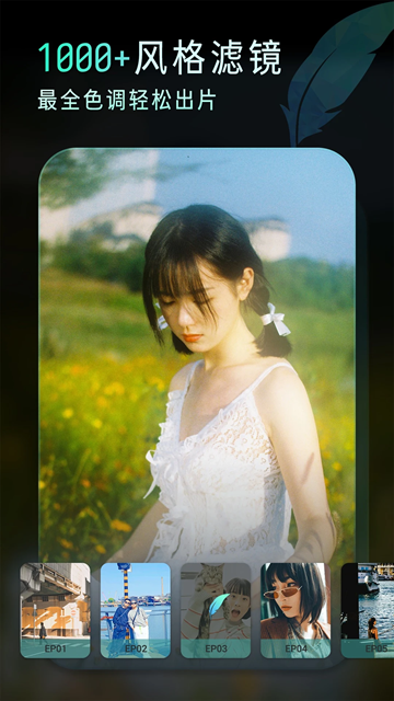 Koloro滤镜君下载