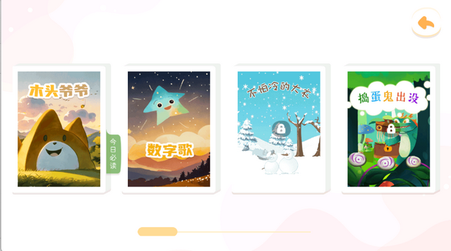 滴滴绘识字免费下载