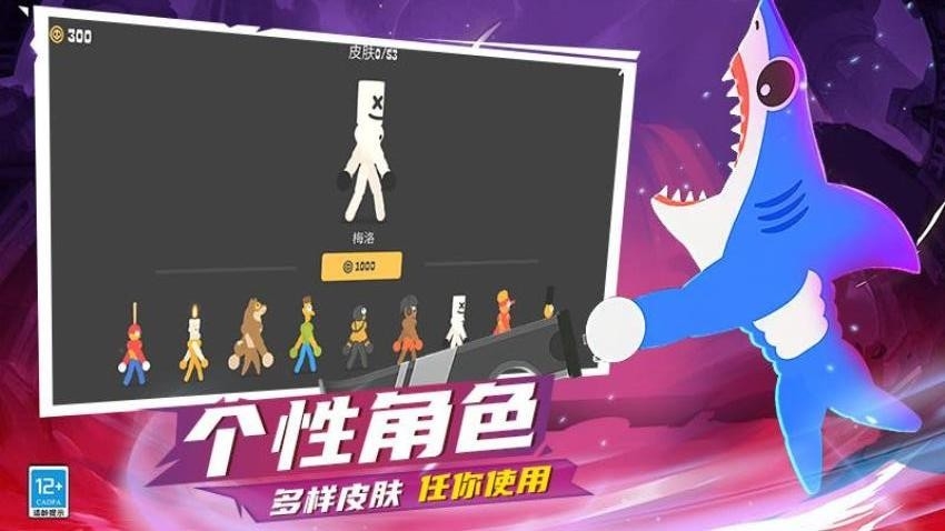 火柴人快打1v1游戏手机版