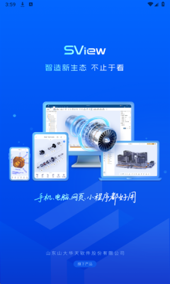 SView看图纸手机版下载