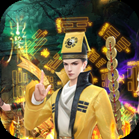 永夜魔君手游下载0.1折版