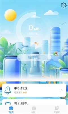 高效垃圾清理app