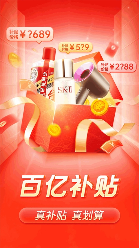 拼多多下载安装免费2026版本