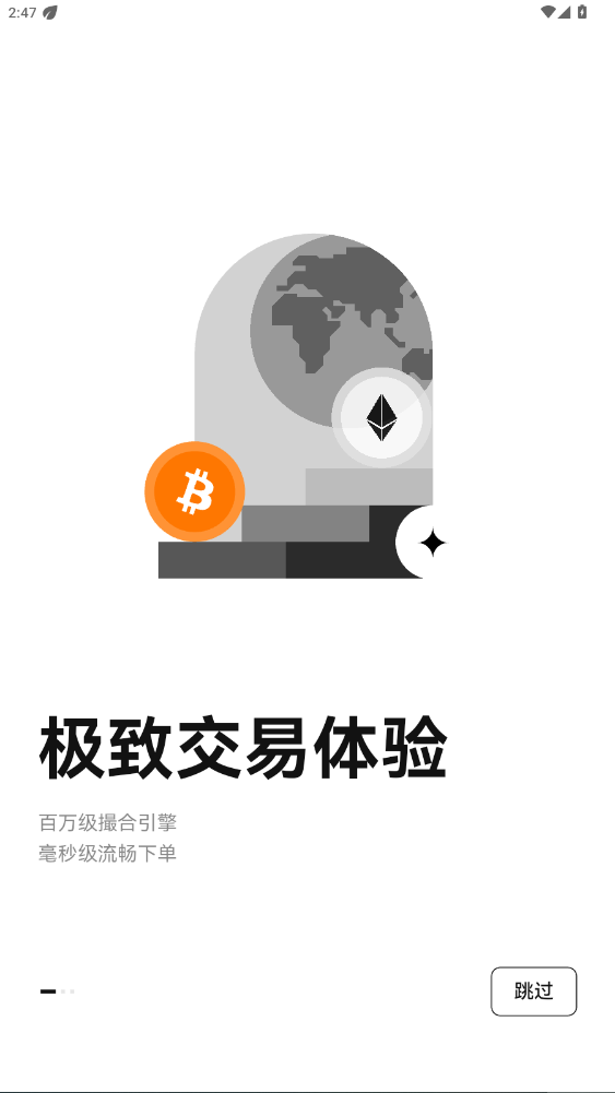 deepcoin手机下载