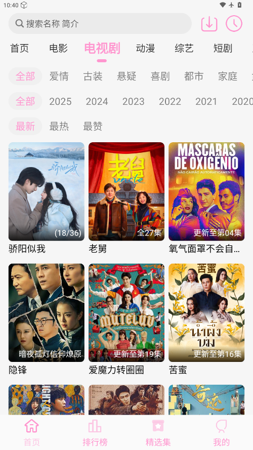 星影视频app官方下载最新版本