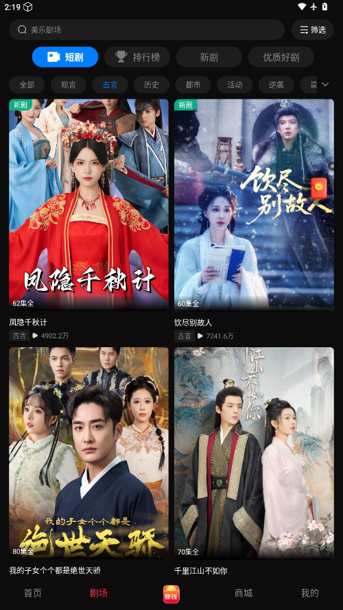 美乐剧场下载app