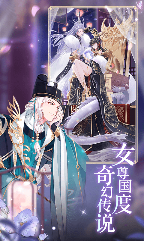 全民养成之女皇陛下手游H5